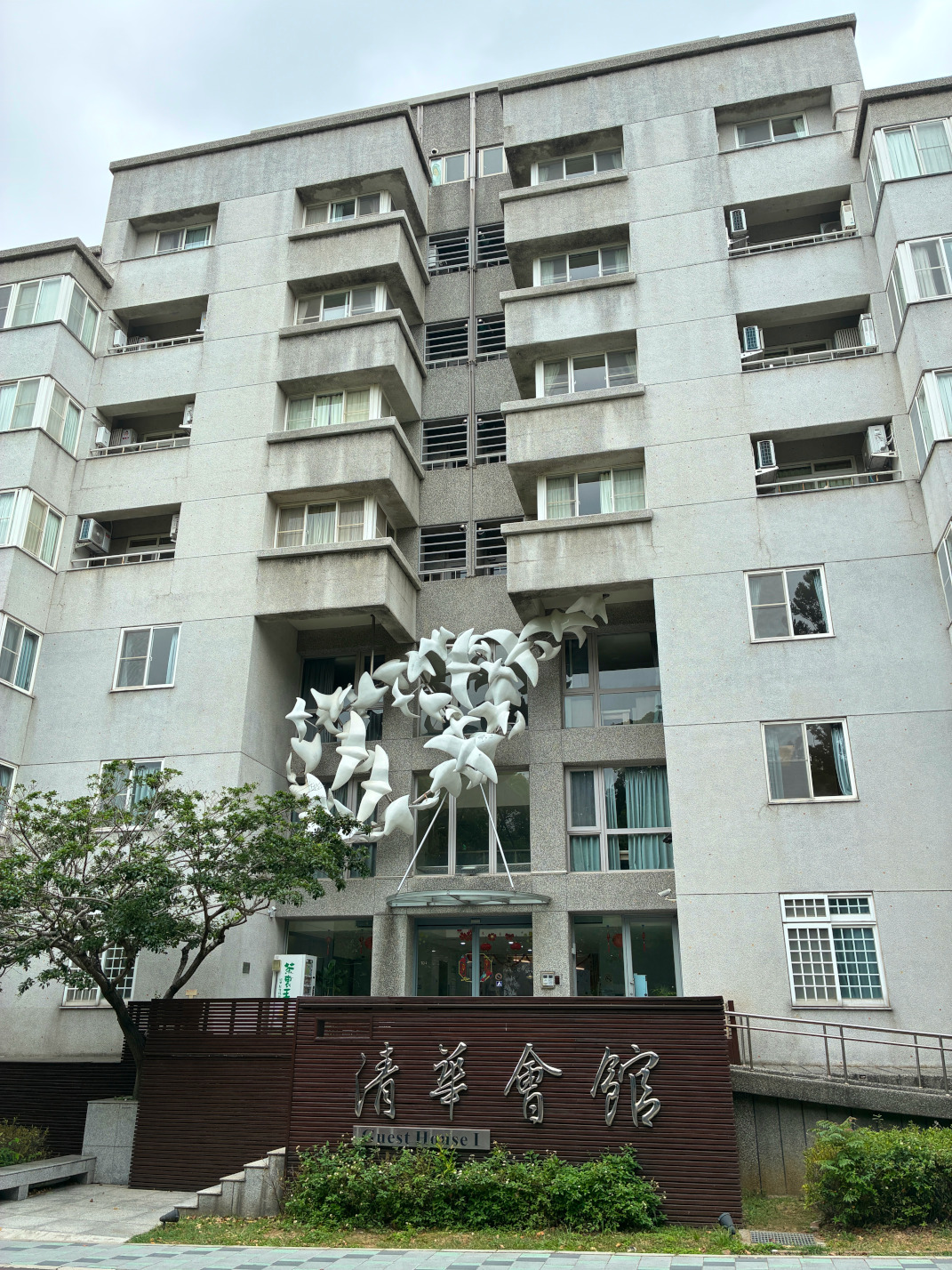 Picture of NTHU Guest House I